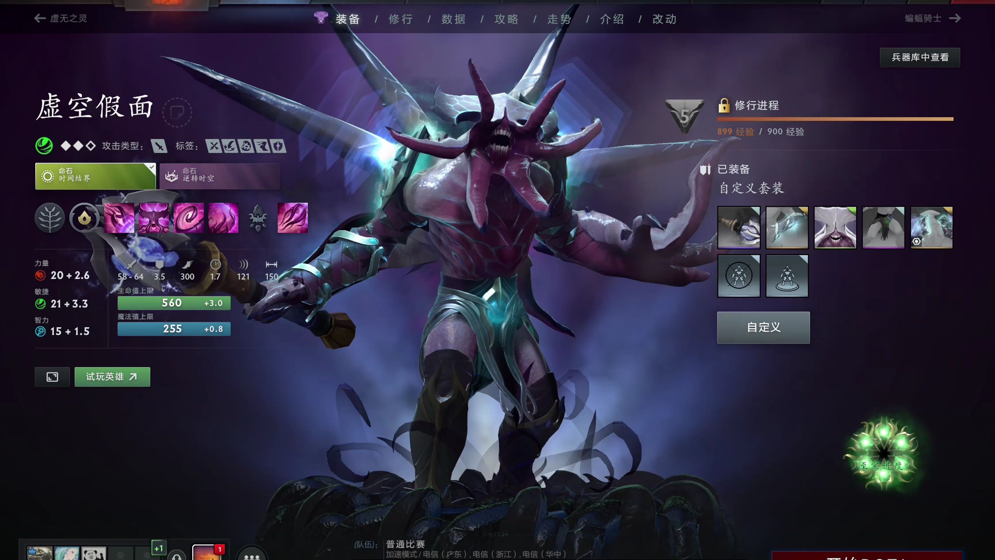 倾斜